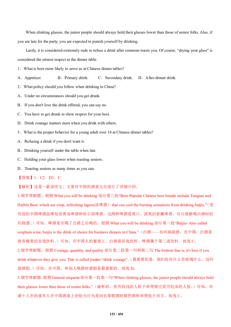 《衡水一本通》英语+PDF版含解析_高中九科知识点归纳。_《高中知识点汇编》_全科《衡水一本通》