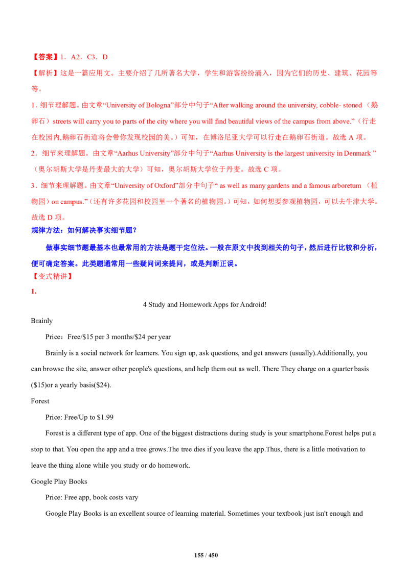 《衡水一本通》英语+PDF版含解析_高中九科知识点归纳。_《高中知识点汇编》_全科《衡水一本通》