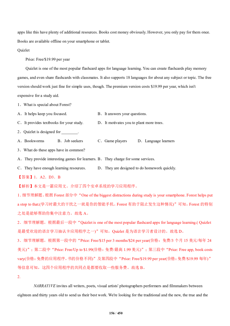 《衡水一本通》英语+PDF版含解析_高中九科知识点归纳。_《高中知识点汇编》_全科《衡水一本通》