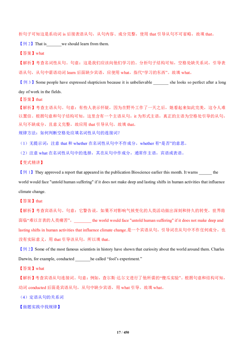 《衡水一本通》英语+PDF版含解析_高中九科知识点归纳。_《高中知识点汇编》_全科《衡水一本通》