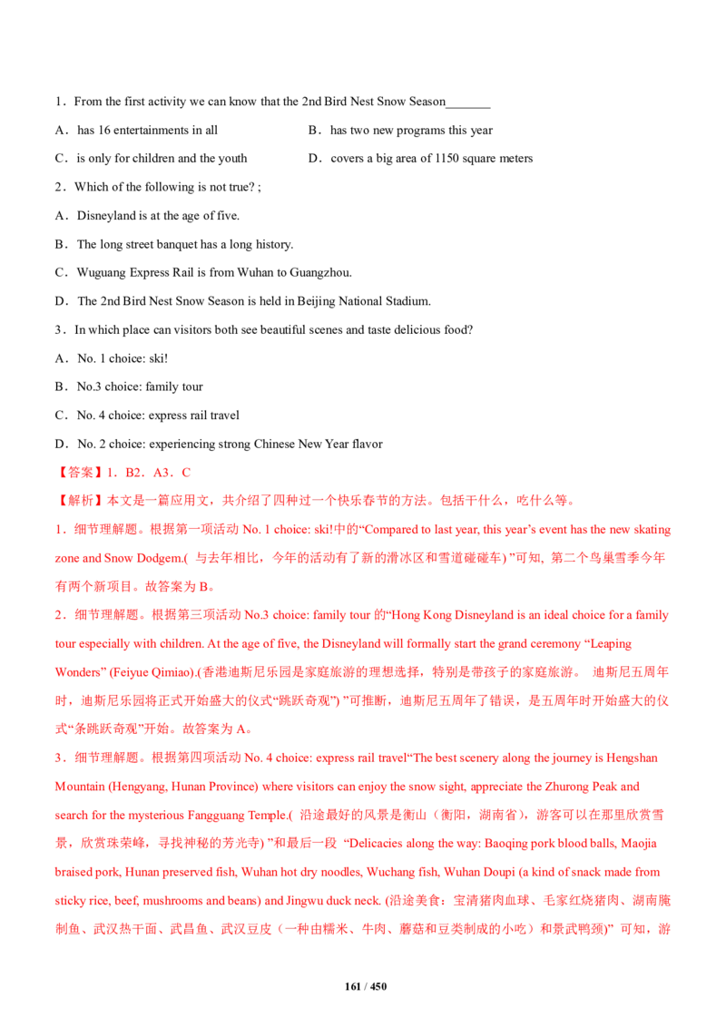 《衡水一本通》英语+PDF版含解析_高中九科知识点归纳。_《高中知识点汇编》_全科《衡水一本通》