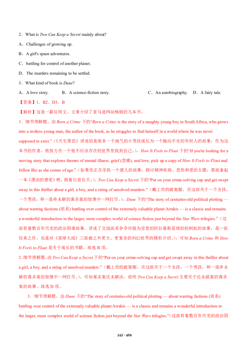 《衡水一本通》英语+PDF版含解析_高中九科知识点归纳。_《高中知识点汇编》_全科《衡水一本通》