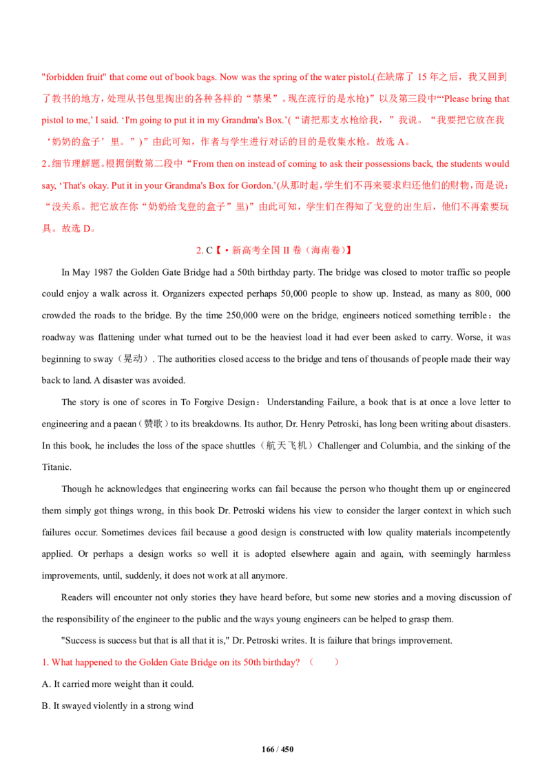 《衡水一本通》英语+PDF版含解析_高中九科知识点归纳。_《高中知识点汇编》_全科《衡水一本通》