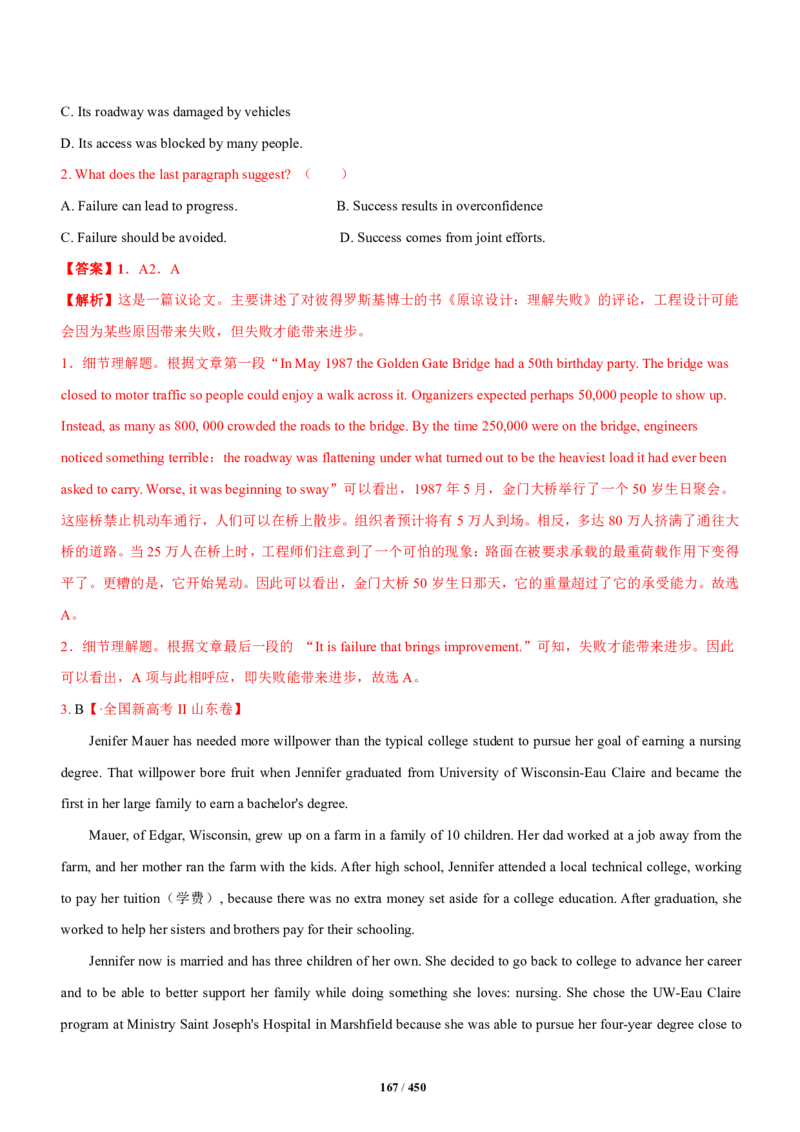 《衡水一本通》英语+PDF版含解析_高中九科知识点归纳。_《高中知识点汇编》_全科《衡水一本通》