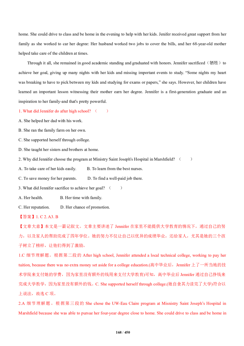 《衡水一本通》英语+PDF版含解析_高中九科知识点归纳。_《高中知识点汇编》_全科《衡水一本通》