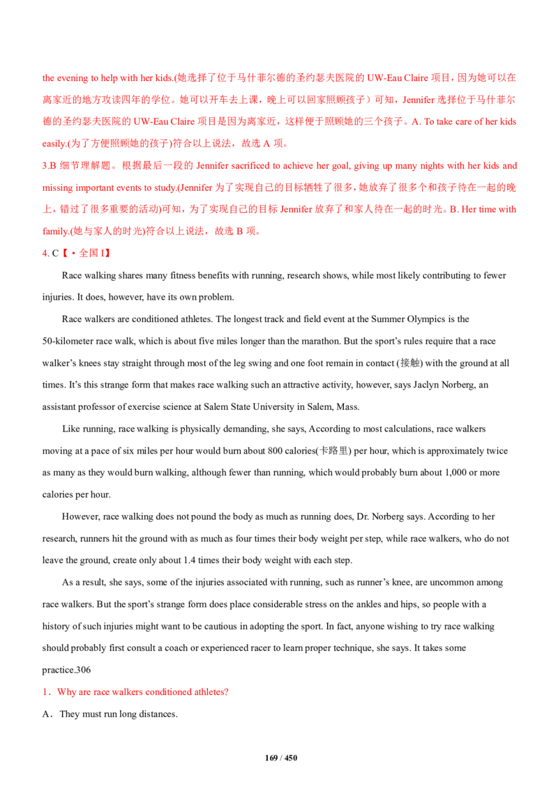 《衡水一本通》英语+PDF版含解析_高中九科知识点归纳。_《高中知识点汇编》_全科《衡水一本通》