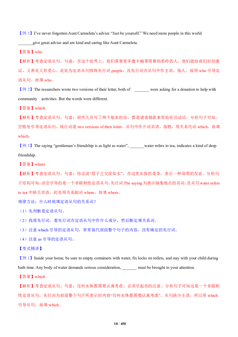 《衡水一本通》英语+PDF版含解析_高中九科知识点归纳。_《高中知识点汇编》_全科《衡水一本通》
