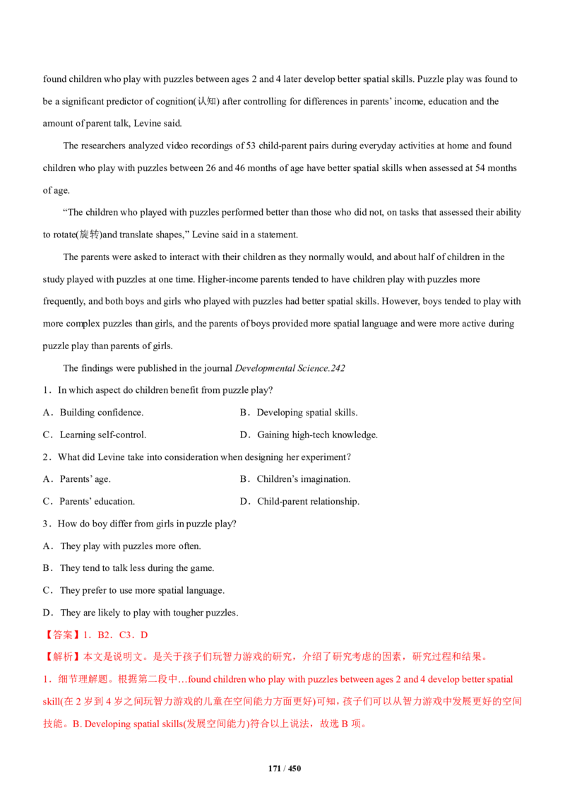 《衡水一本通》英语+PDF版含解析_高中九科知识点归纳。_《高中知识点汇编》_全科《衡水一本通》