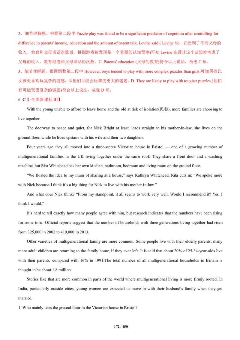 《衡水一本通》英语+PDF版含解析_高中九科知识点归纳。_《高中知识点汇编》_全科《衡水一本通》