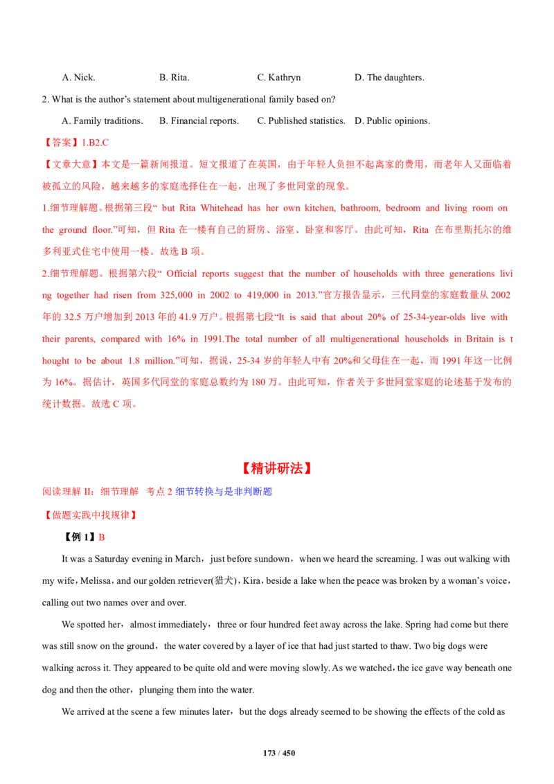 《衡水一本通》英语+PDF版含解析_高中九科知识点归纳。_《高中知识点汇编》_全科《衡水一本通》