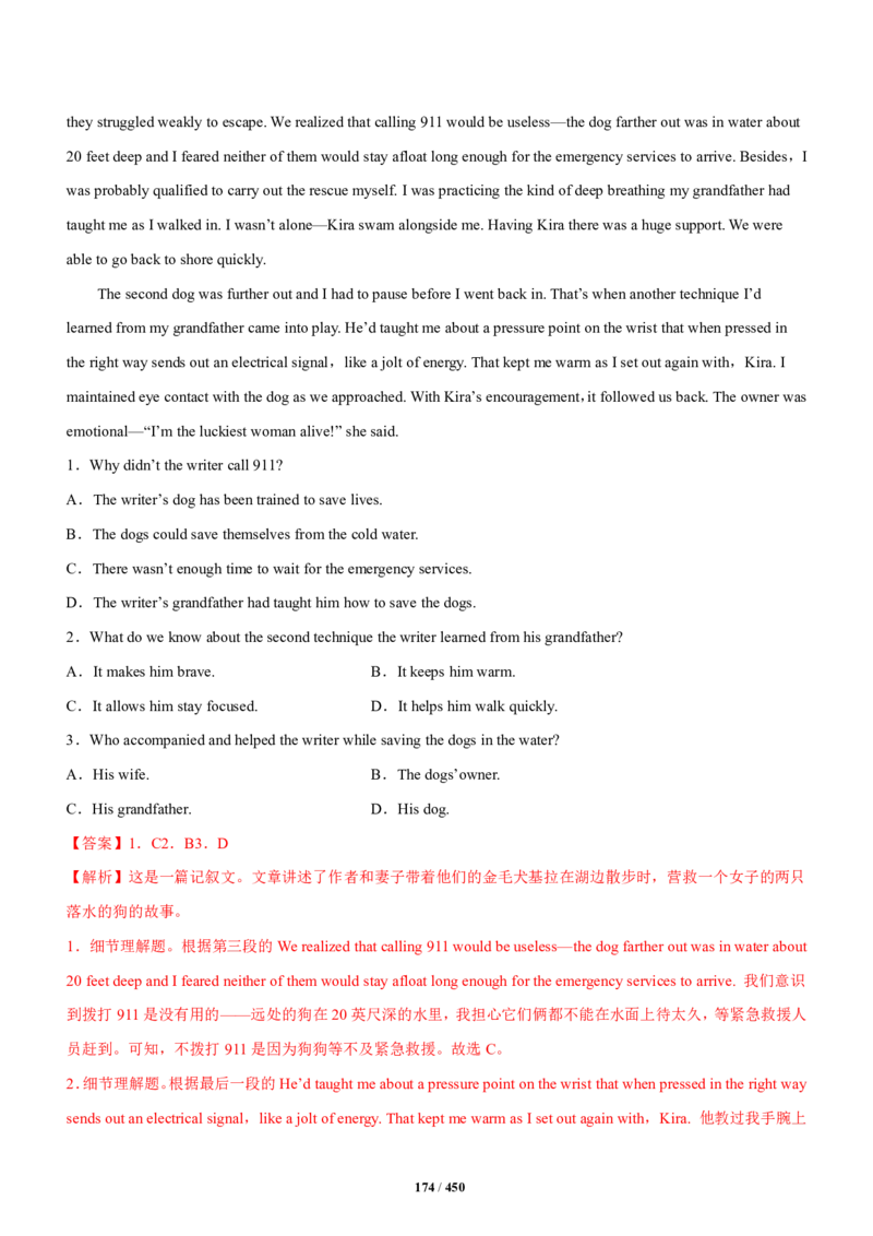 《衡水一本通》英语+PDF版含解析_高中九科知识点归纳。_《高中知识点汇编》_全科《衡水一本通》