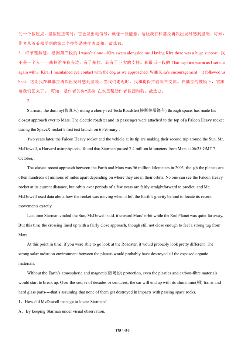 《衡水一本通》英语+PDF版含解析_高中九科知识点归纳。_《高中知识点汇编》_全科《衡水一本通》