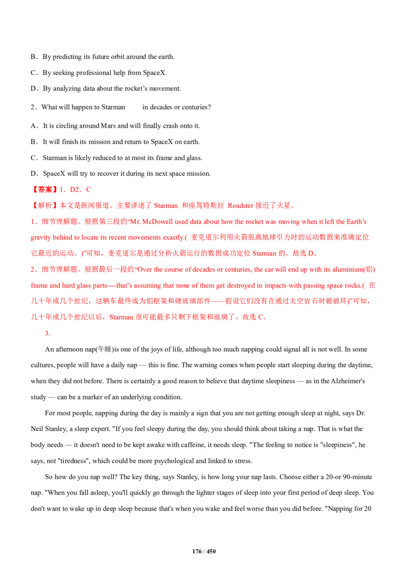 《衡水一本通》英语+PDF版含解析_高中九科知识点归纳。_《高中知识点汇编》_全科《衡水一本通》