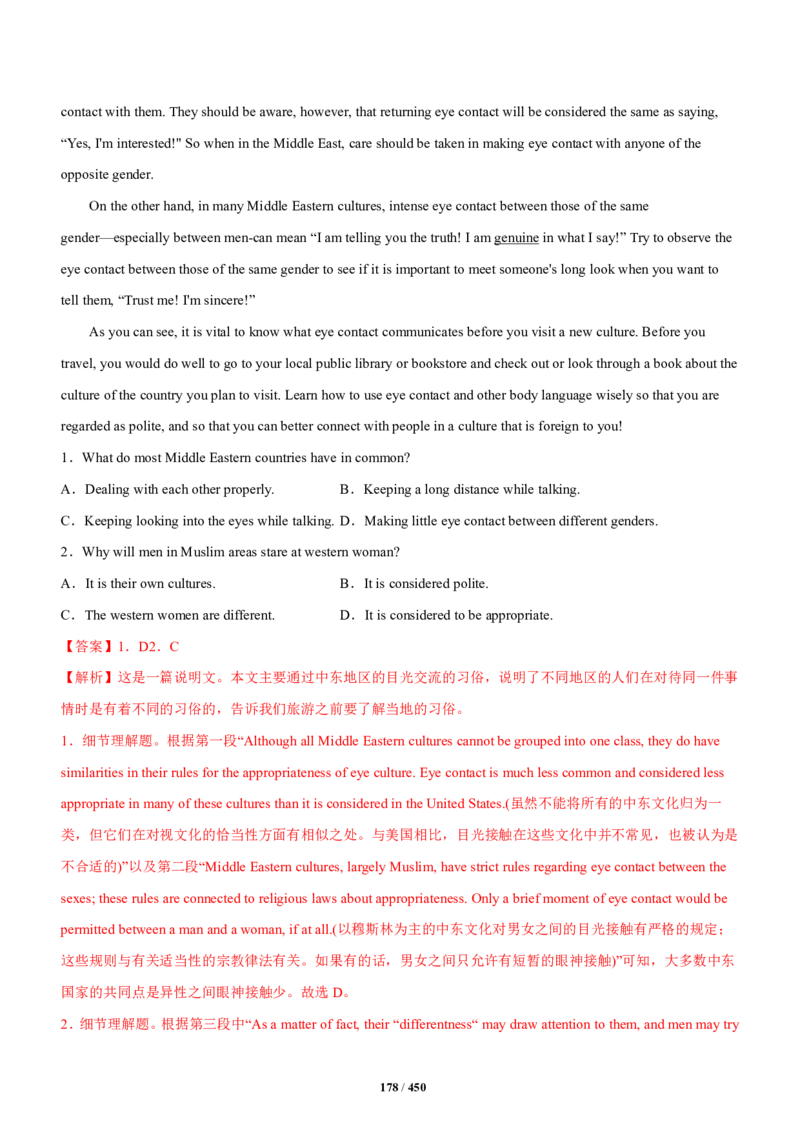 《衡水一本通》英语+PDF版含解析_高中九科知识点归纳。_《高中知识点汇编》_全科《衡水一本通》