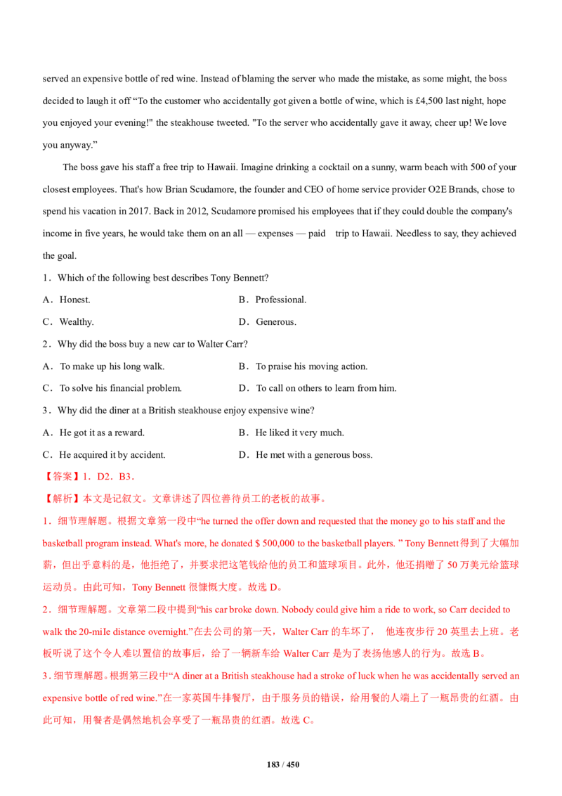 《衡水一本通》英语+PDF版含解析_高中九科知识点归纳。_《高中知识点汇编》_全科《衡水一本通》