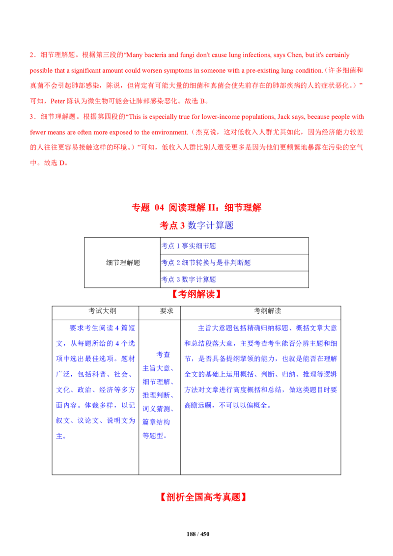 《衡水一本通》英语+PDF版含解析_高中九科知识点归纳。_《高中知识点汇编》_全科《衡水一本通》