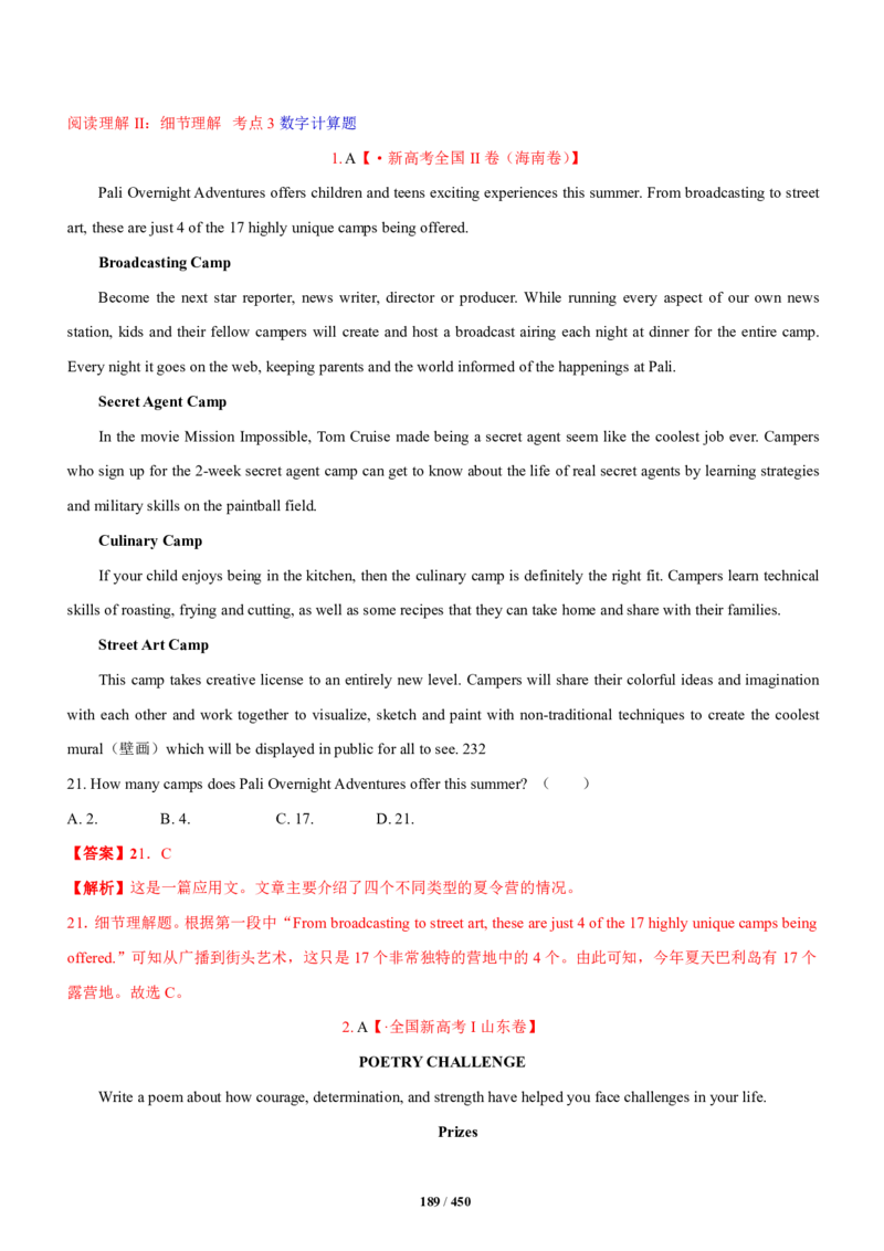 《衡水一本通》英语+PDF版含解析_高中九科知识点归纳。_《高中知识点汇编》_全科《衡水一本通》