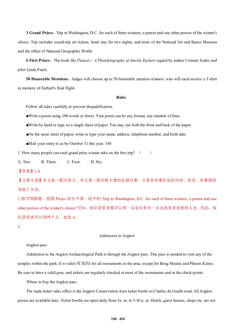 《衡水一本通》英语+PDF版含解析_高中九科知识点归纳。_《高中知识点汇编》_全科《衡水一本通》