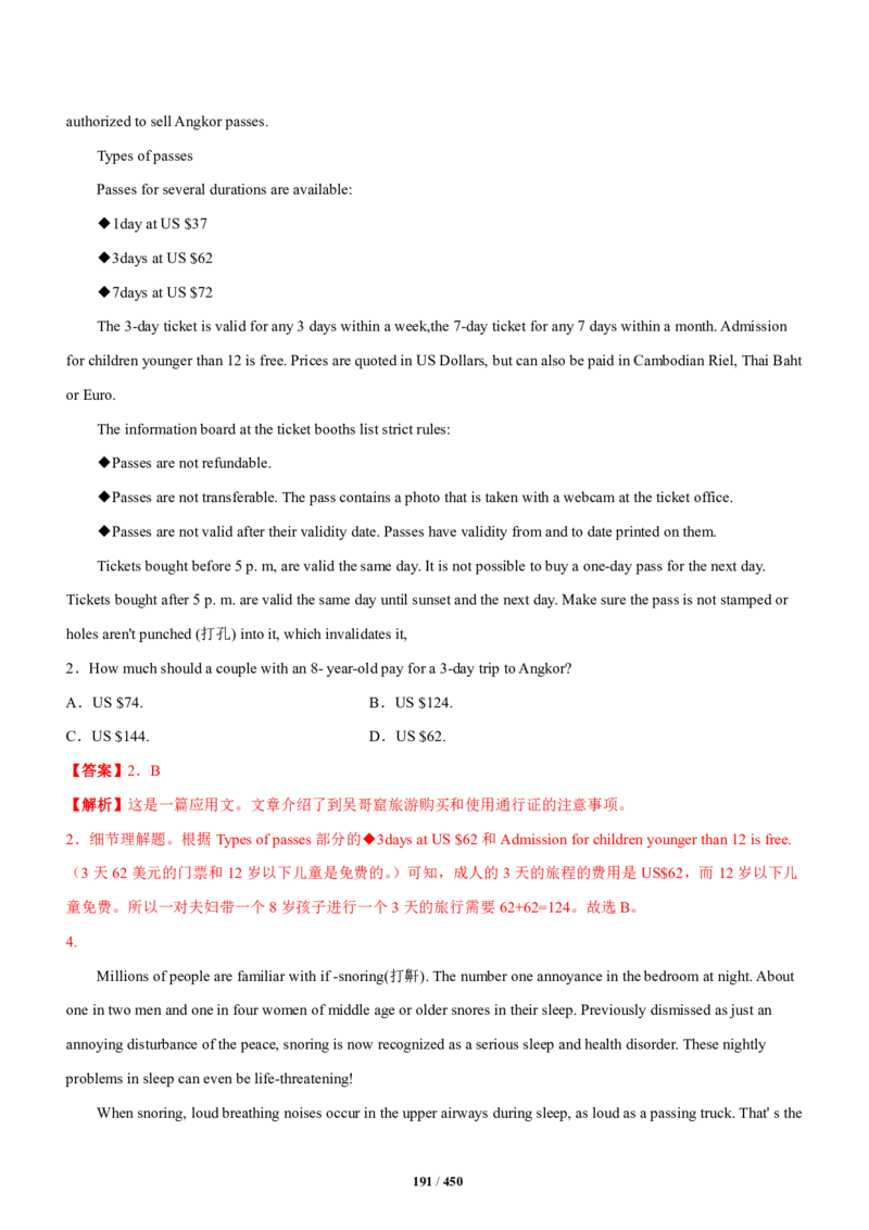 《衡水一本通》英语+PDF版含解析_高中九科知识点归纳。_《高中知识点汇编》_全科《衡水一本通》