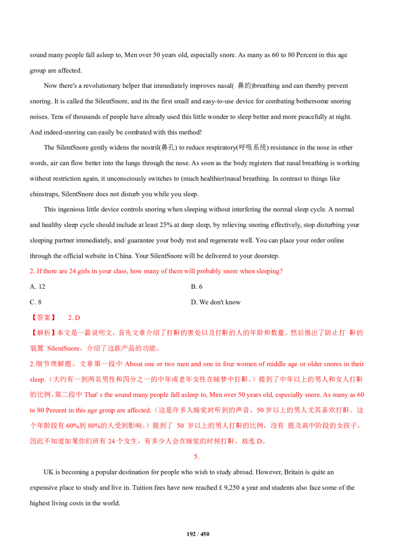 《衡水一本通》英语+PDF版含解析_高中九科知识点归纳。_《高中知识点汇编》_全科《衡水一本通》