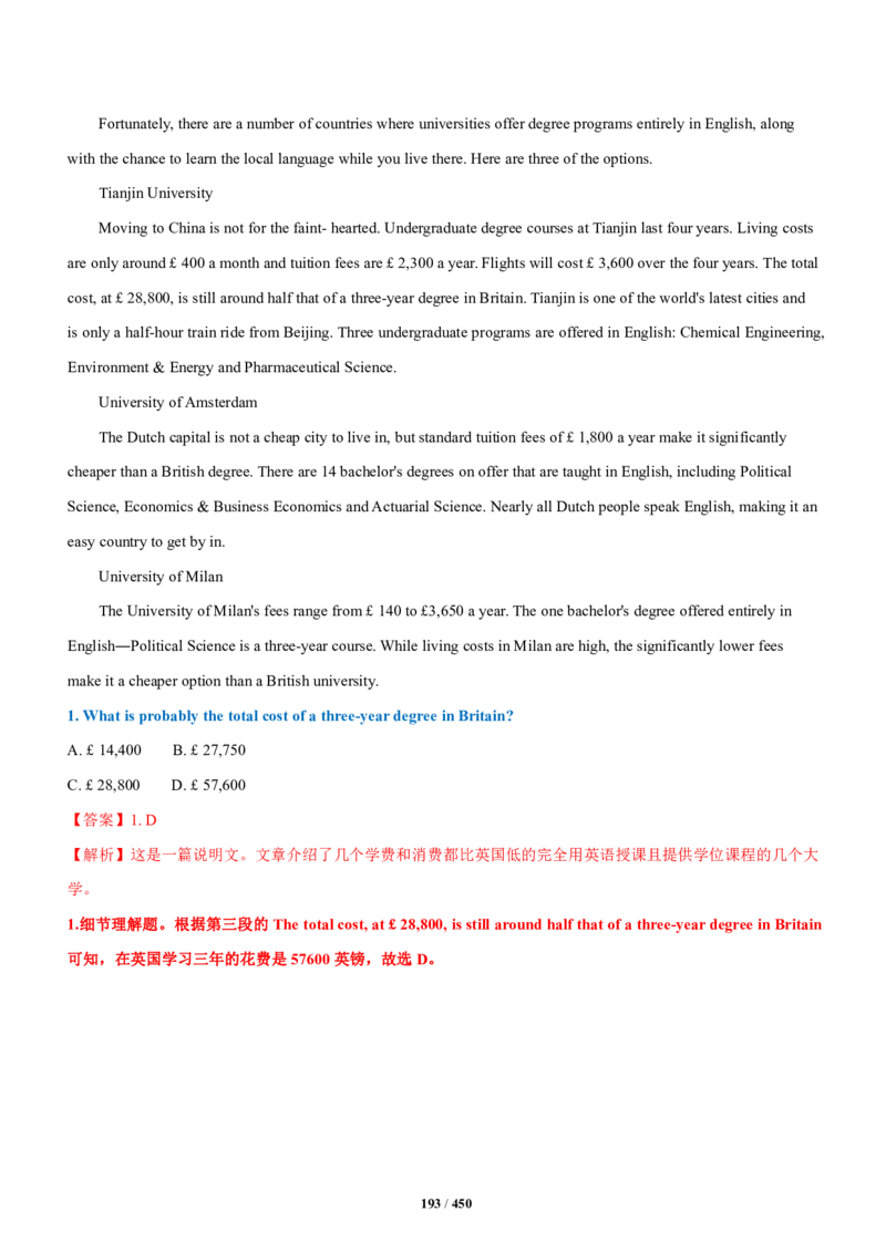 《衡水一本通》英语+PDF版含解析_高中九科知识点归纳。_《高中知识点汇编》_全科《衡水一本通》
