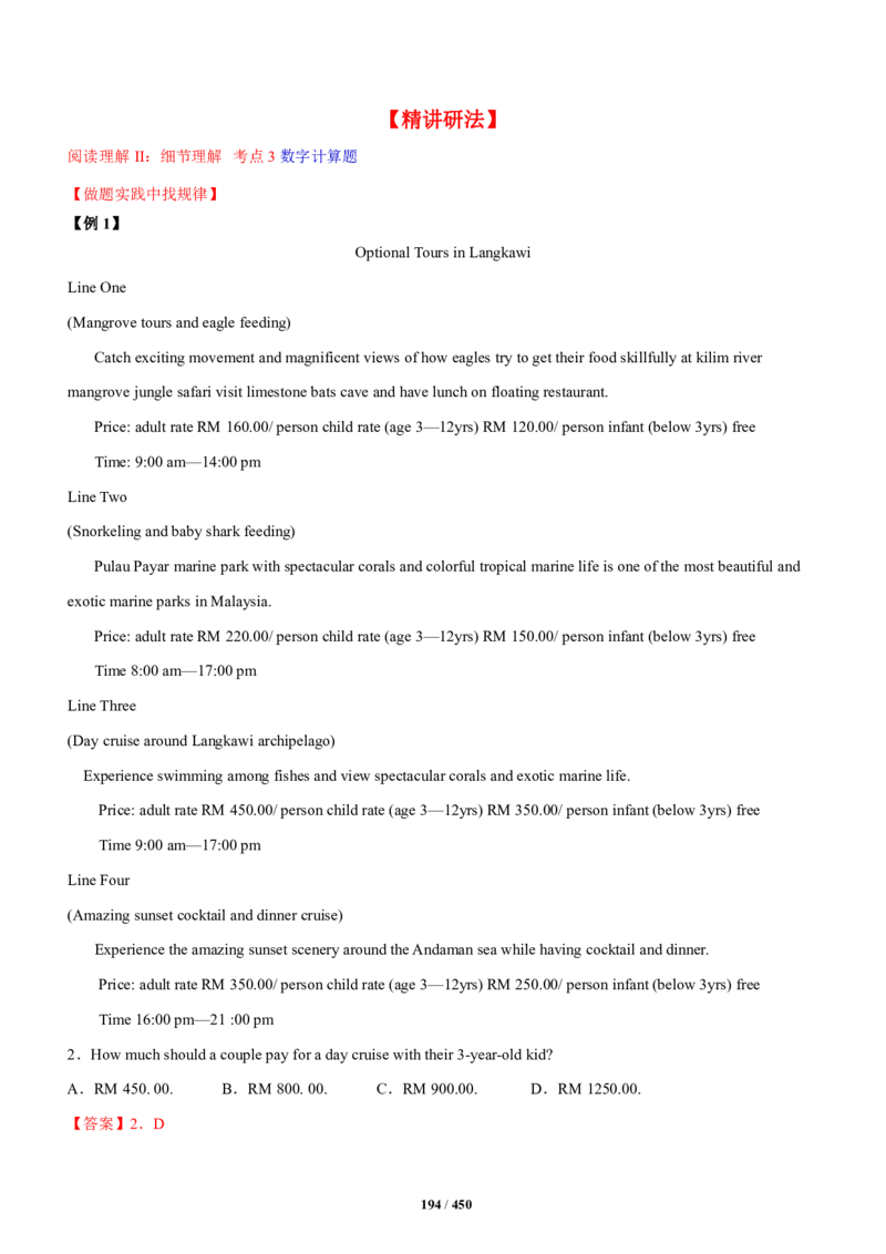 《衡水一本通》英语+PDF版含解析_高中九科知识点归纳。_《高中知识点汇编》_全科《衡水一本通》