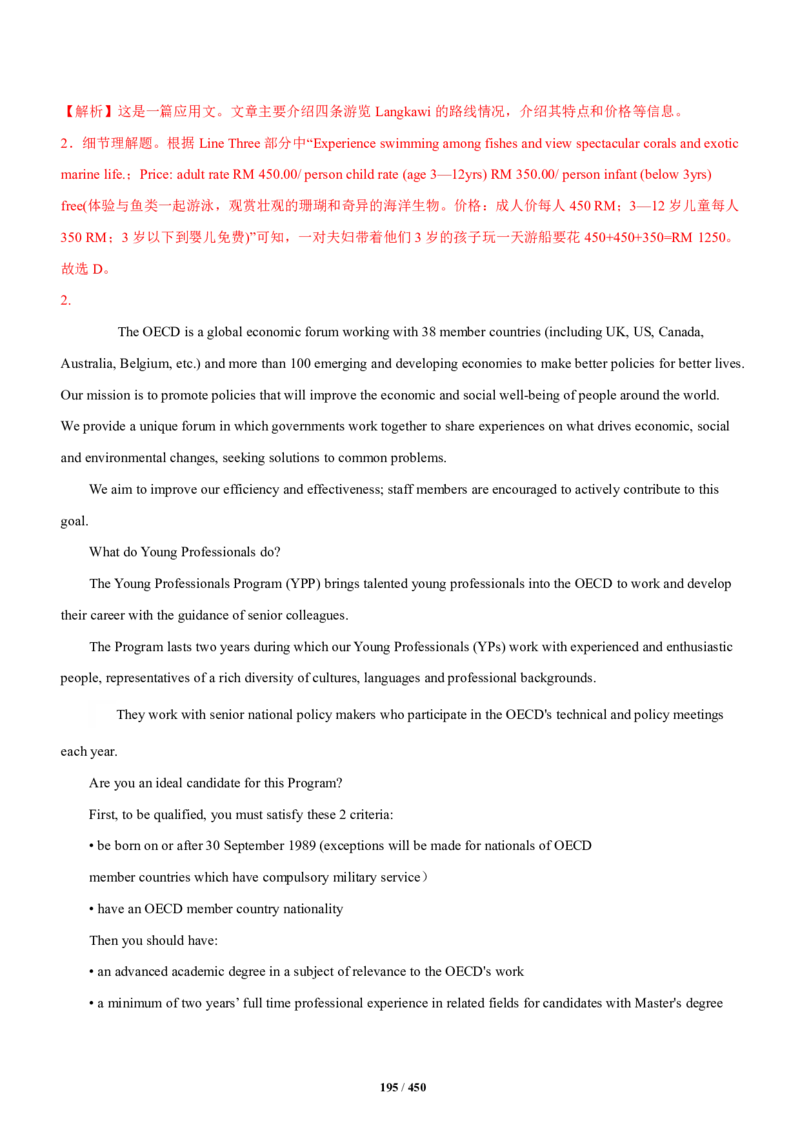 《衡水一本通》英语+PDF版含解析_高中九科知识点归纳。_《高中知识点汇编》_全科《衡水一本通》