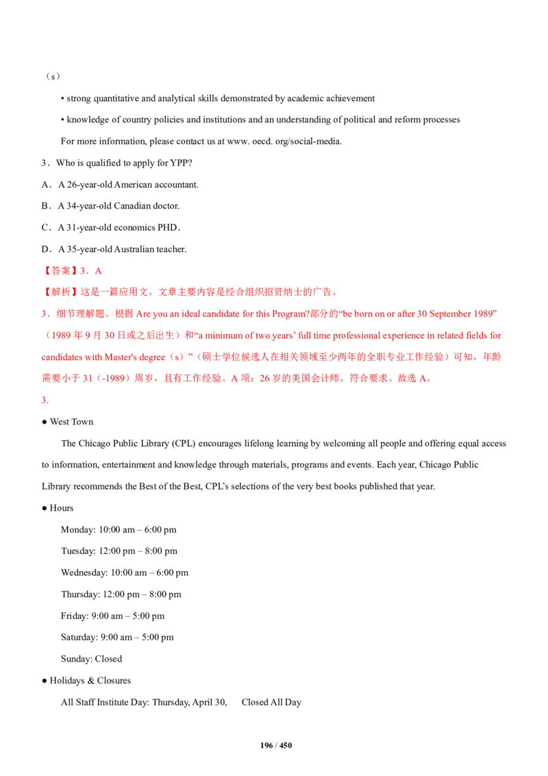 《衡水一本通》英语+PDF版含解析_高中九科知识点归纳。_《高中知识点汇编》_全科《衡水一本通》