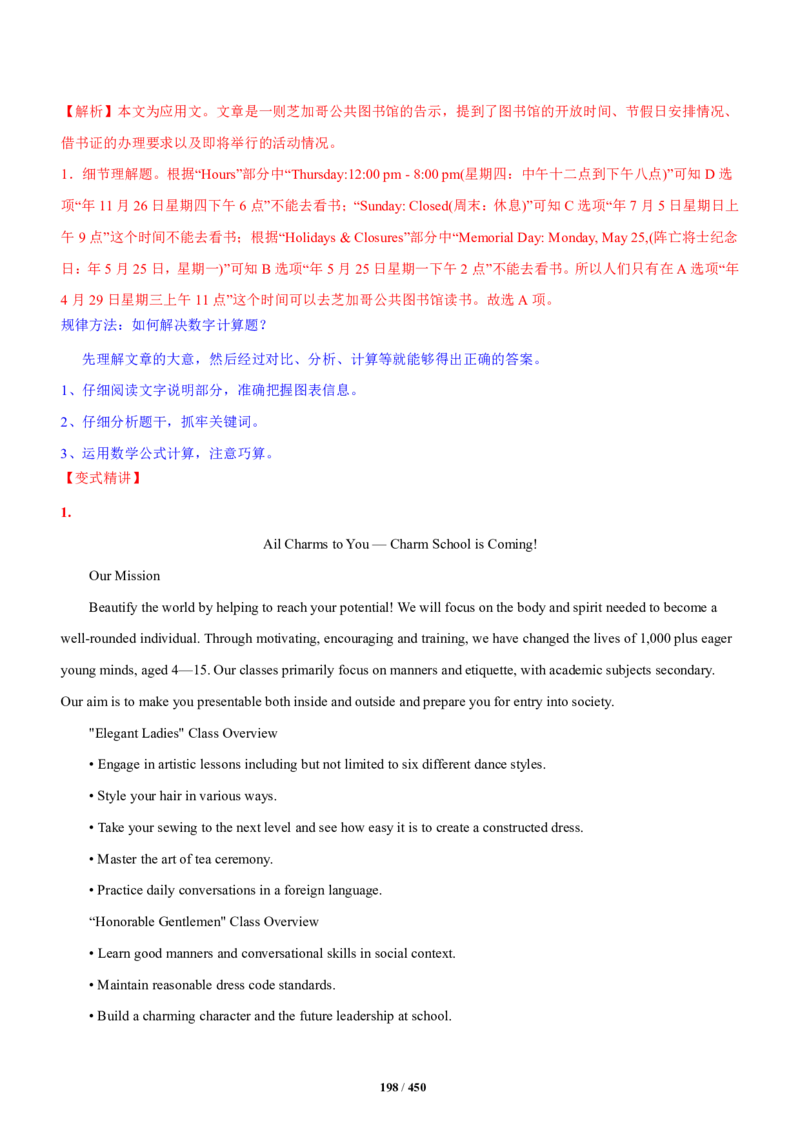 《衡水一本通》英语+PDF版含解析_高中九科知识点归纳。_《高中知识点汇编》_全科《衡水一本通》