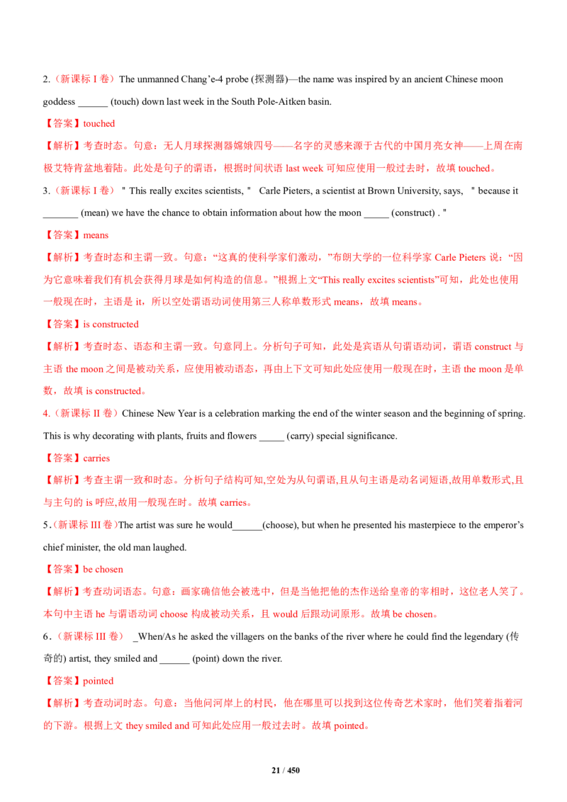 《衡水一本通》英语+PDF版含解析_高中九科知识点归纳。_《高中知识点汇编》_全科《衡水一本通》