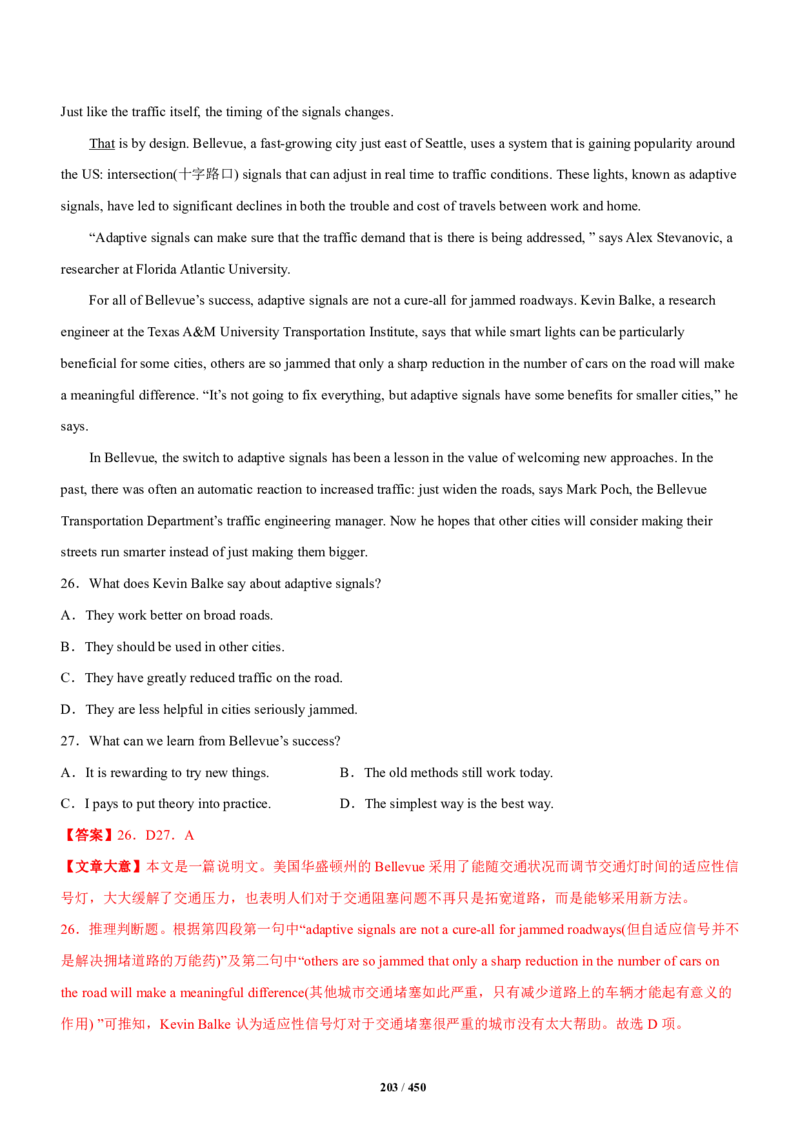 《衡水一本通》英语+PDF版含解析_高中九科知识点归纳。_《高中知识点汇编》_全科《衡水一本通》