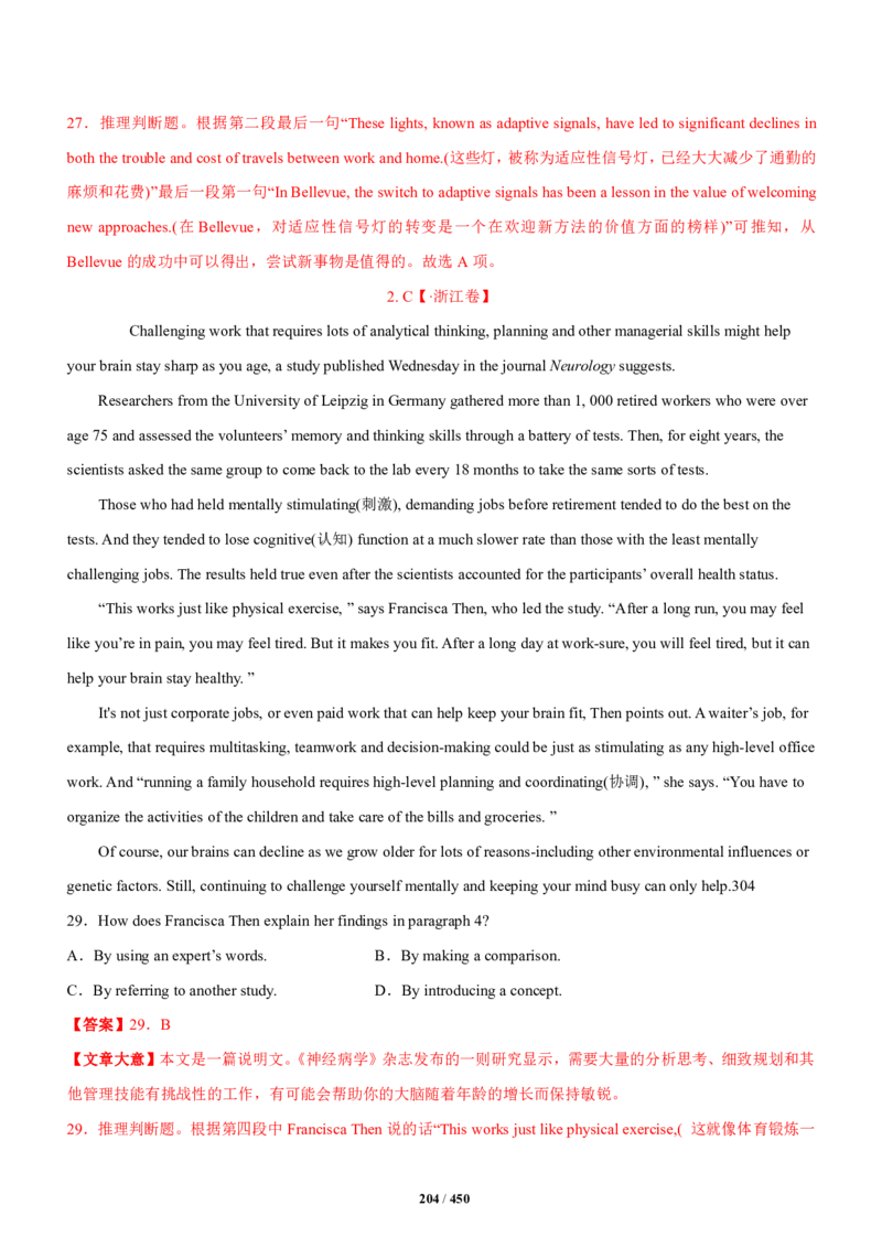 《衡水一本通》英语+PDF版含解析_高中九科知识点归纳。_《高中知识点汇编》_全科《衡水一本通》