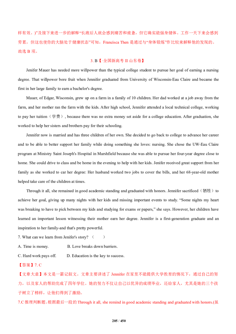 《衡水一本通》英语+PDF版含解析_高中九科知识点归纳。_《高中知识点汇编》_全科《衡水一本通》