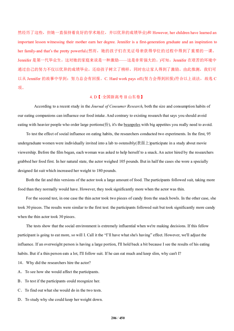 《衡水一本通》英语+PDF版含解析_高中九科知识点归纳。_《高中知识点汇编》_全科《衡水一本通》