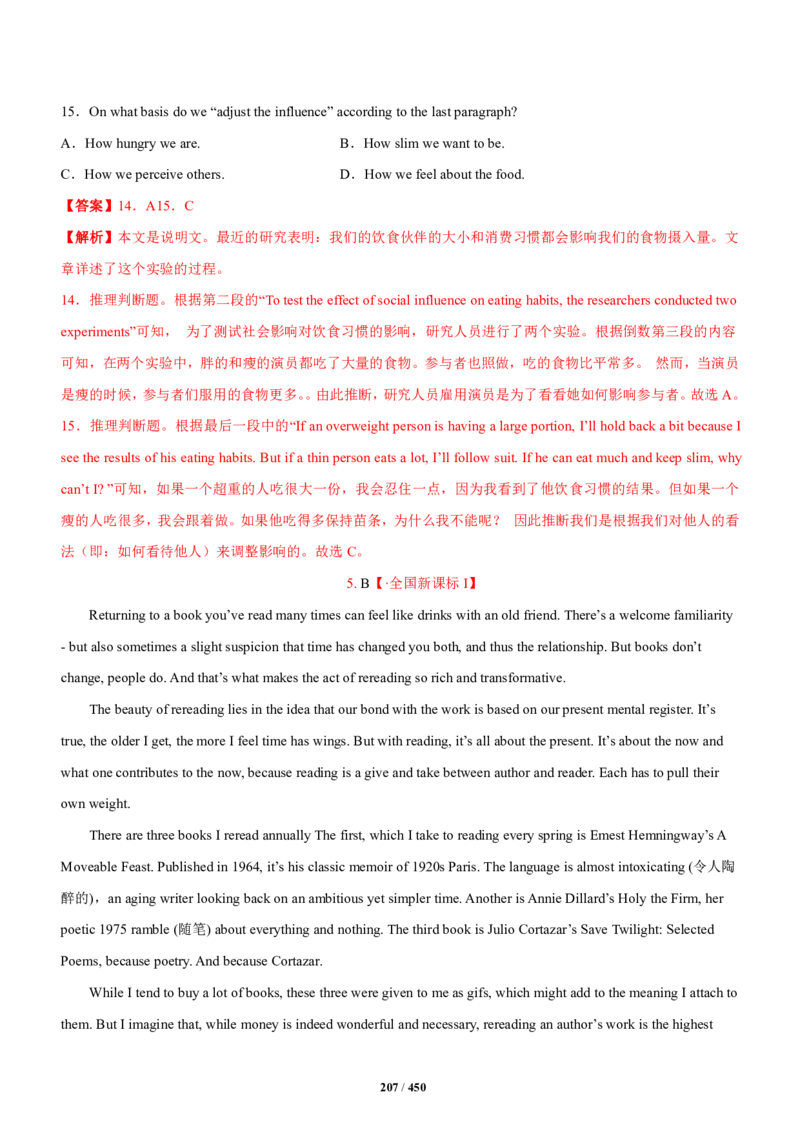《衡水一本通》英语+PDF版含解析_高中九科知识点归纳。_《高中知识点汇编》_全科《衡水一本通》