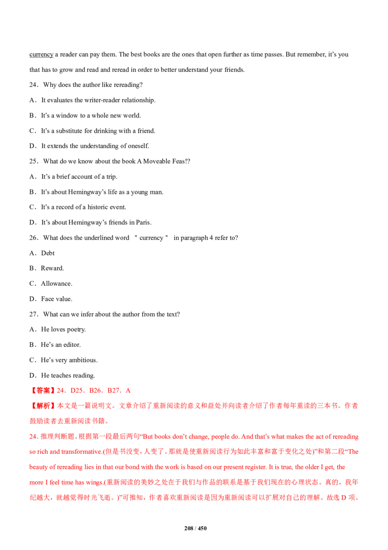 《衡水一本通》英语+PDF版含解析_高中九科知识点归纳。_《高中知识点汇编》_全科《衡水一本通》