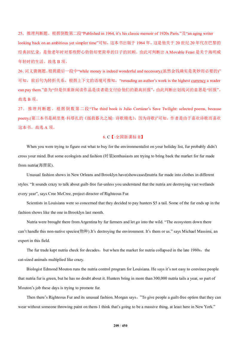 《衡水一本通》英语+PDF版含解析_高中九科知识点归纳。_《高中知识点汇编》_全科《衡水一本通》