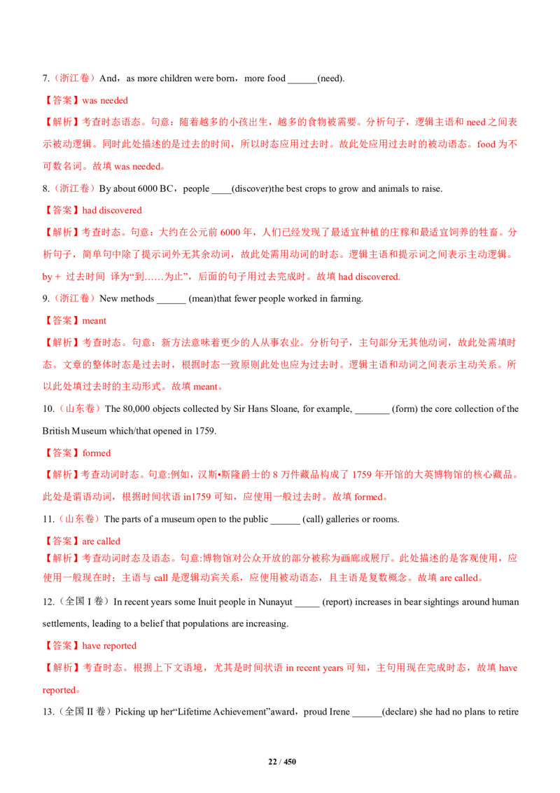 《衡水一本通》英语+PDF版含解析_高中九科知识点归纳。_《高中知识点汇编》_全科《衡水一本通》