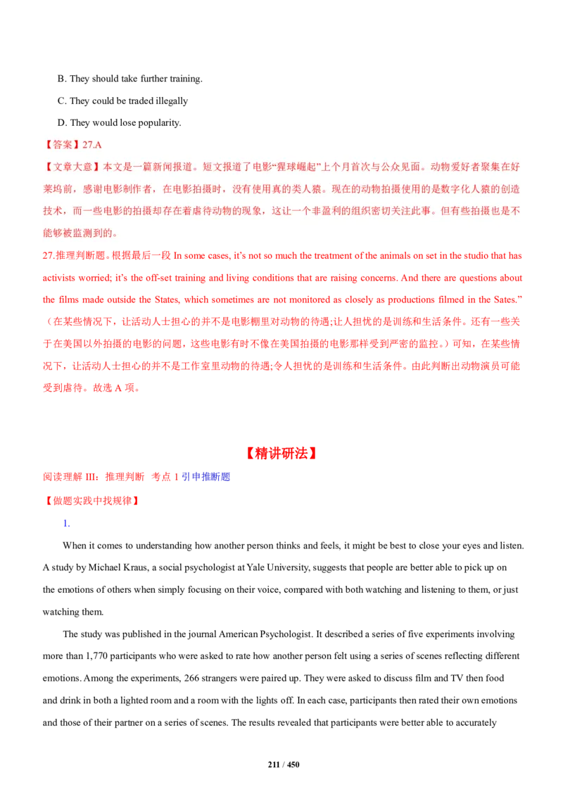 《衡水一本通》英语+PDF版含解析_高中九科知识点归纳。_《高中知识点汇编》_全科《衡水一本通》