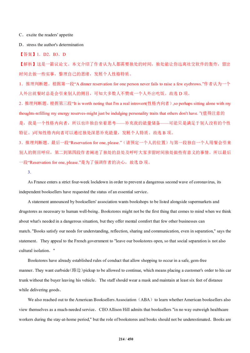 《衡水一本通》英语+PDF版含解析_高中九科知识点归纳。_《高中知识点汇编》_全科《衡水一本通》