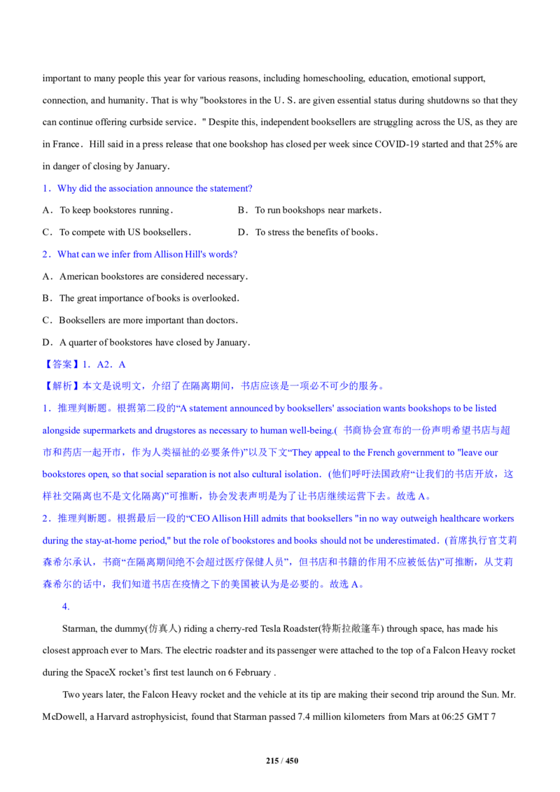 《衡水一本通》英语+PDF版含解析_高中九科知识点归纳。_《高中知识点汇编》_全科《衡水一本通》