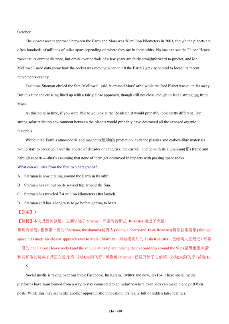 《衡水一本通》英语+PDF版含解析_高中九科知识点归纳。_《高中知识点汇编》_全科《衡水一本通》