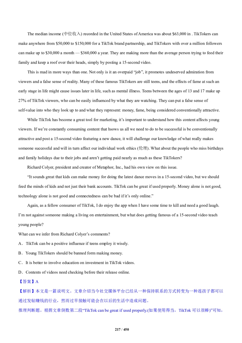 《衡水一本通》英语+PDF版含解析_高中九科知识点归纳。_《高中知识点汇编》_全科《衡水一本通》