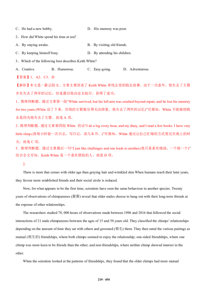 《衡水一本通》英语+PDF版含解析_高中九科知识点归纳。_《高中知识点汇编》_全科《衡水一本通》