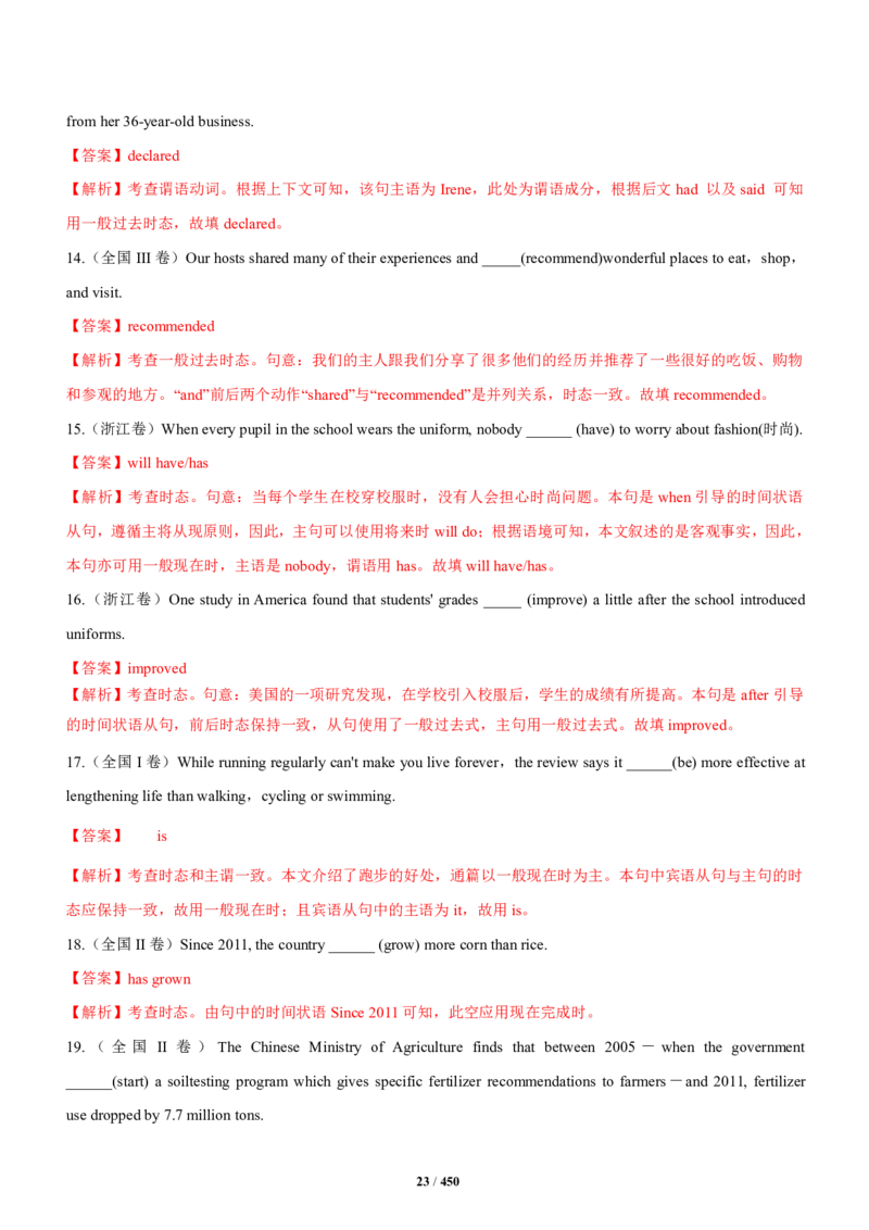 《衡水一本通》英语+PDF版含解析_高中九科知识点归纳。_《高中知识点汇编》_全科《衡水一本通》