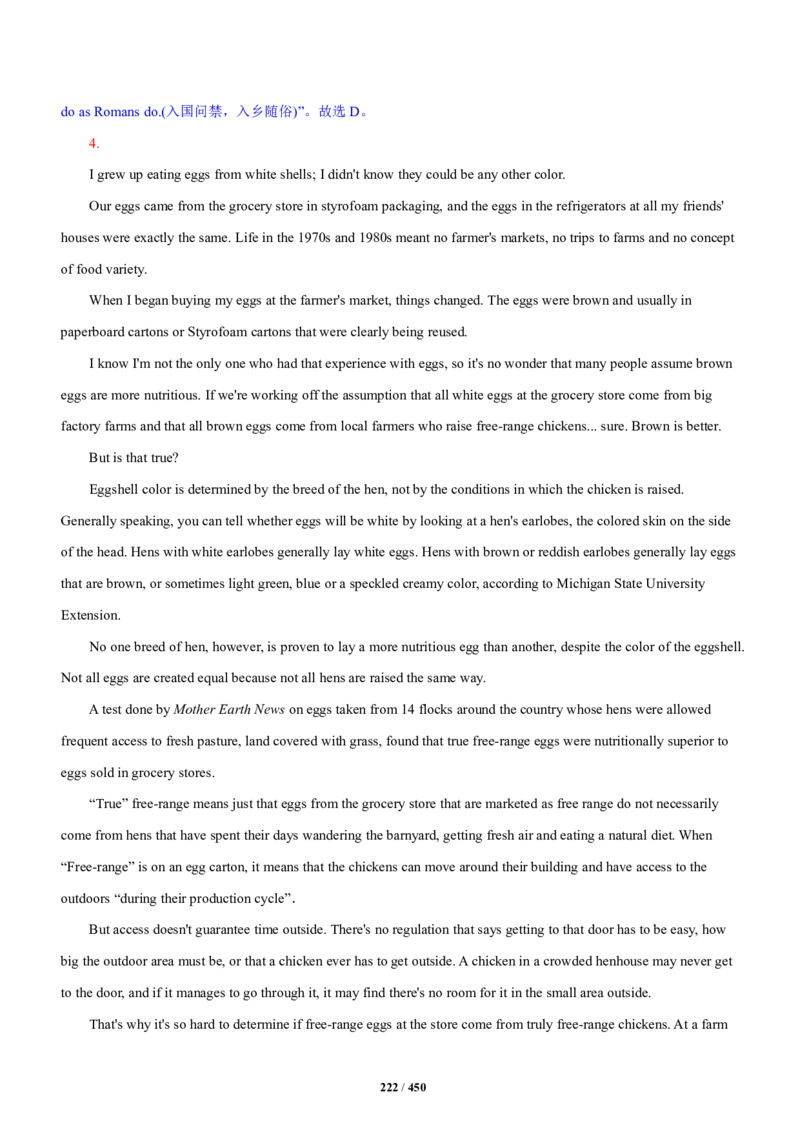 《衡水一本通》英语+PDF版含解析_高中九科知识点归纳。_《高中知识点汇编》_全科《衡水一本通》