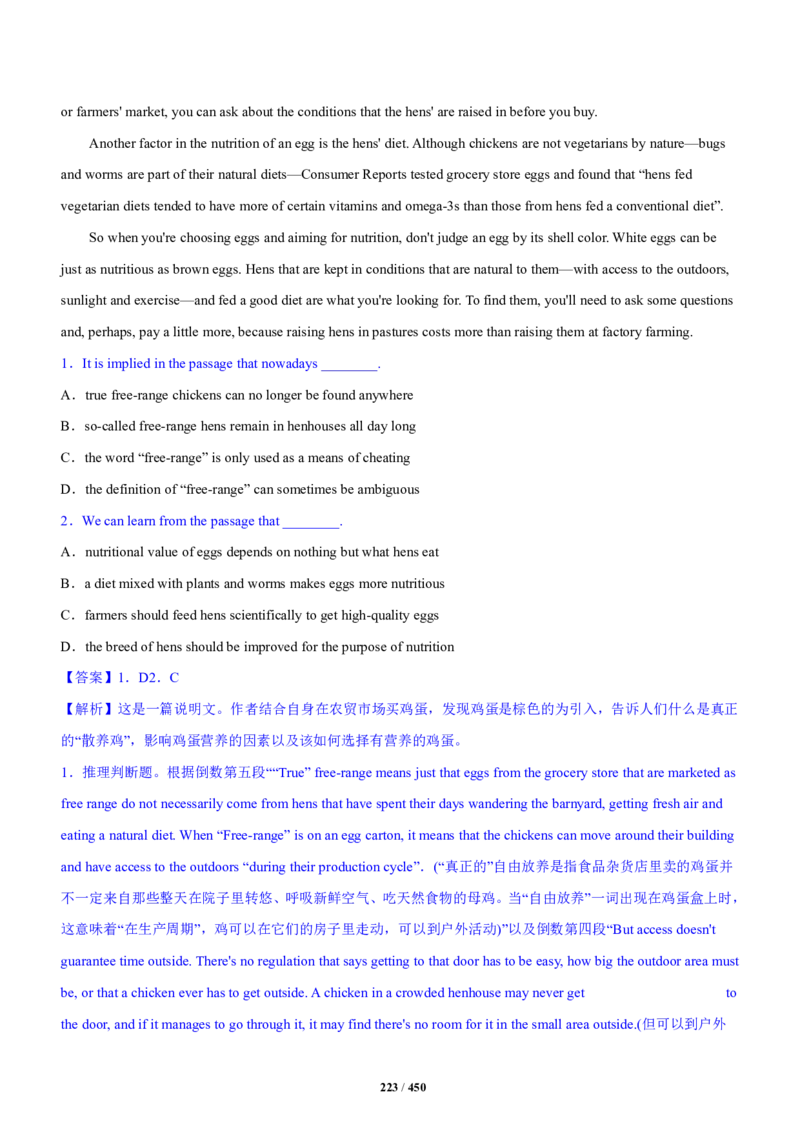 《衡水一本通》英语+PDF版含解析_高中九科知识点归纳。_《高中知识点汇编》_全科《衡水一本通》