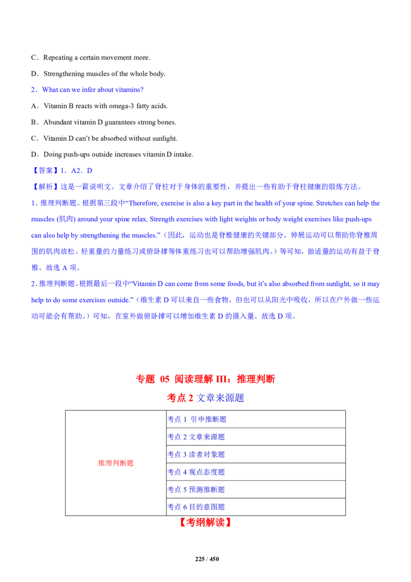 《衡水一本通》英语+PDF版含解析_高中九科知识点归纳。_《高中知识点汇编》_全科《衡水一本通》
