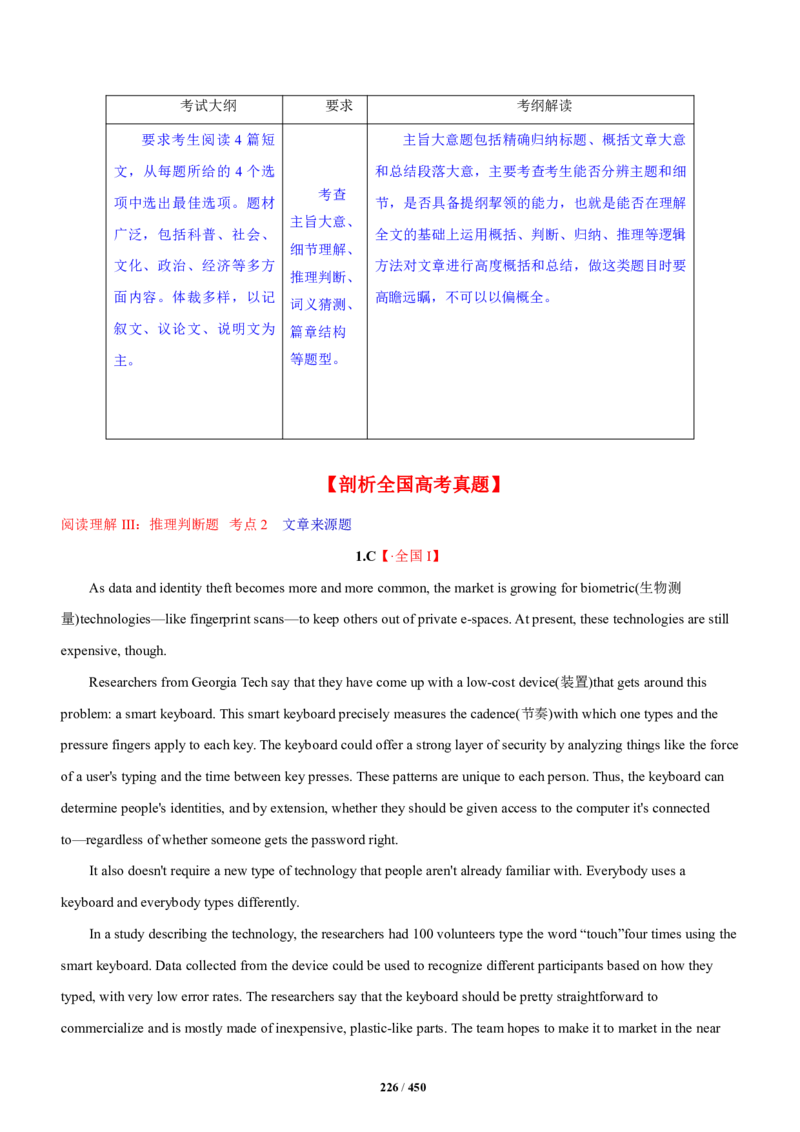 《衡水一本通》英语+PDF版含解析_高中九科知识点归纳。_《高中知识点汇编》_全科《衡水一本通》
