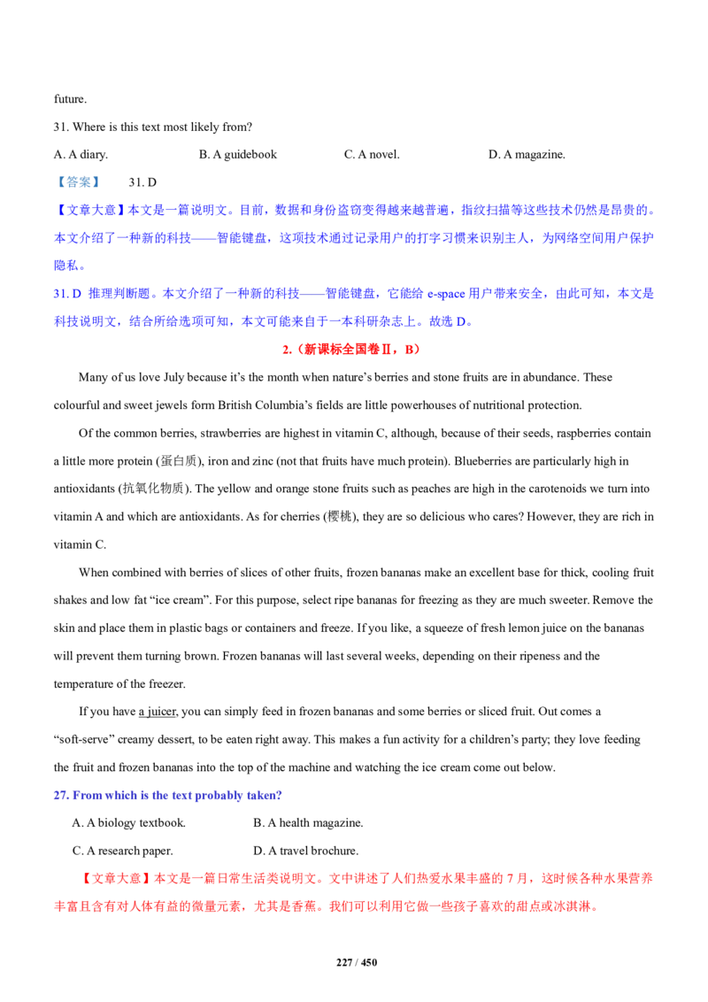 《衡水一本通》英语+PDF版含解析_高中九科知识点归纳。_《高中知识点汇编》_全科《衡水一本通》